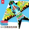 Children's new kite blank coloring hand painting DIY material pack Kindergarten teaching cartoon breeze easy to fly