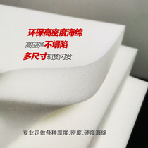High density and high rebound sponge fireproof cotton professional custom sofa tatami floating window mat does not deform or collapse