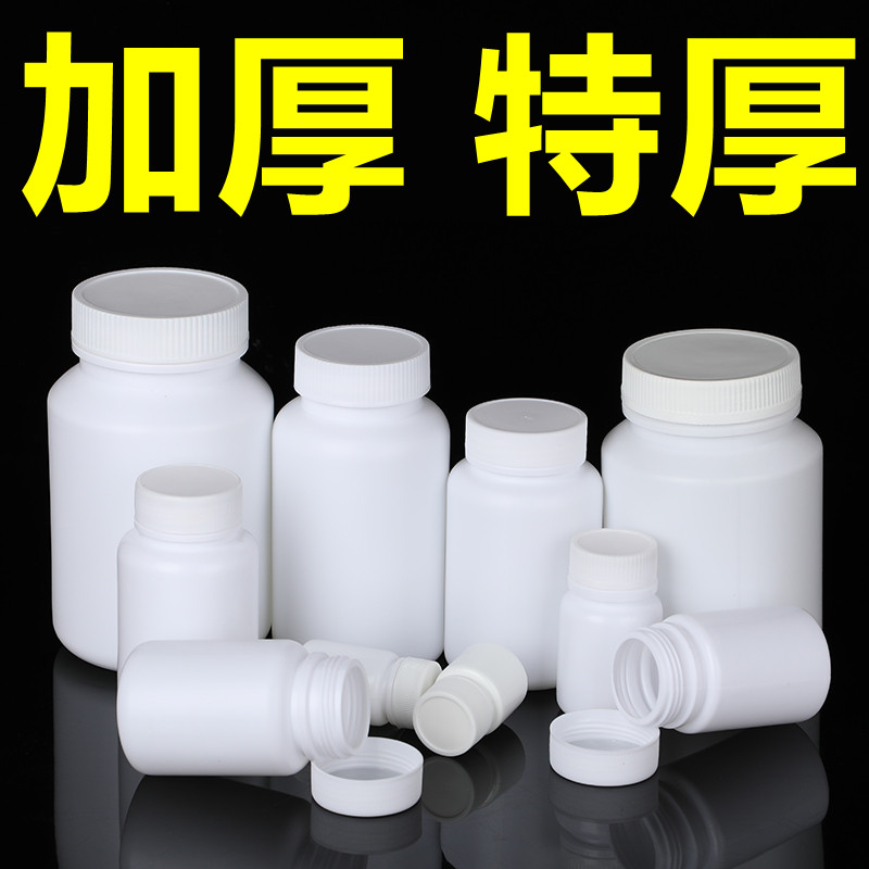 Thickened extra-thick plastic small medicine bottle empty bottle portable sealed sub-bottle orange capped capsule mini sample bottle