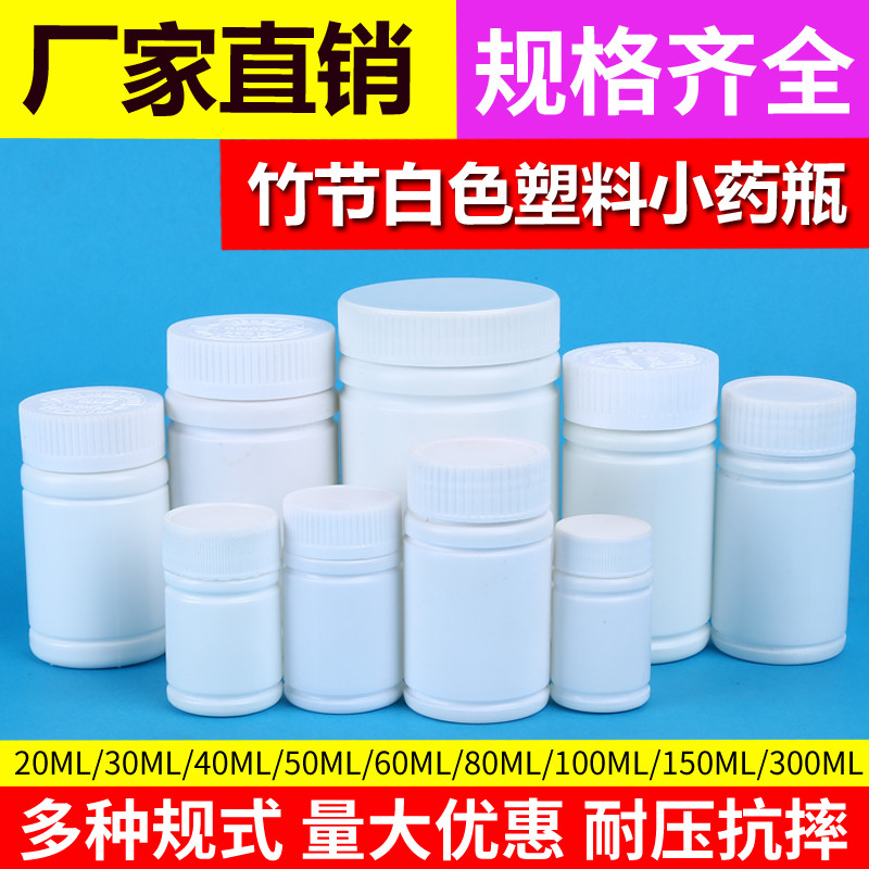 Small medicine bottle rescue heart pill with lid plastic seal high-grade sub-bottling small empty medicine bottle sample capsule bottle carry-on