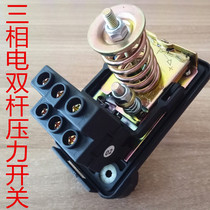 Tower-less water supply pressure switch controller three-phase 380V water pump automatic air pressure adjustable household mechanical