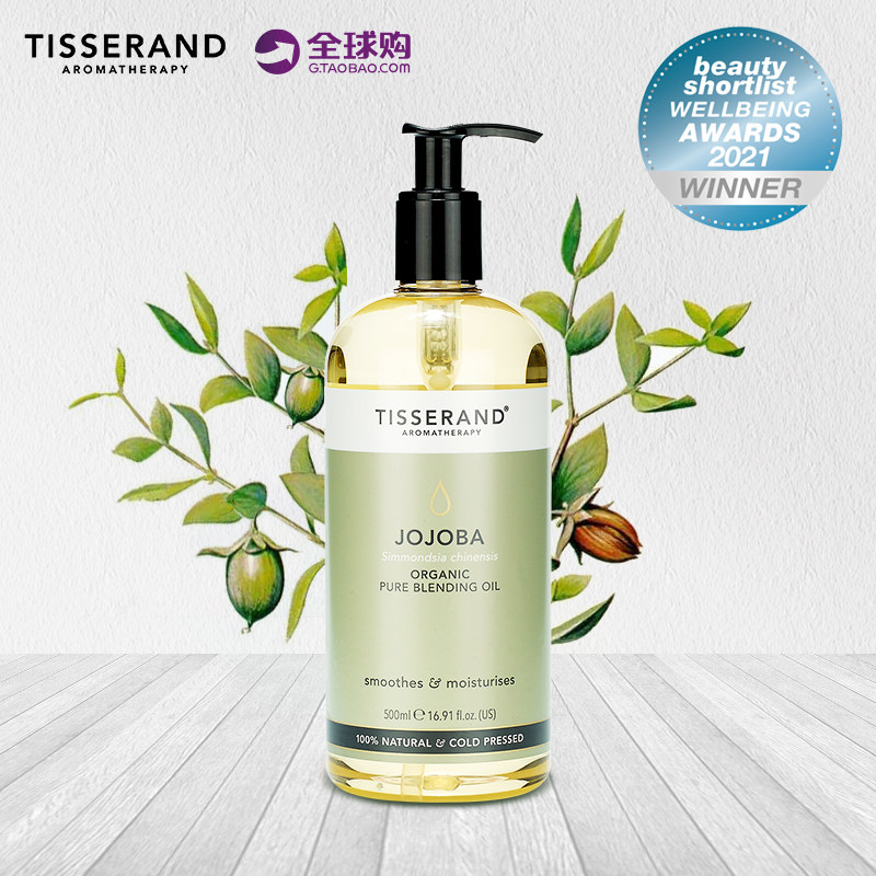 Tisserand Jojoba Base Oil Blackhead Removal Flagship Body Massage Oil jojoba Single Oil