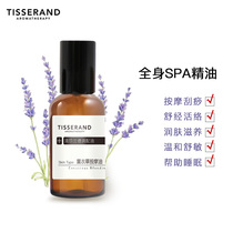 Tisserandt Tone Lavender Massage Oil 100ml 500ml Facial Body Scraping Fever and Relaxing