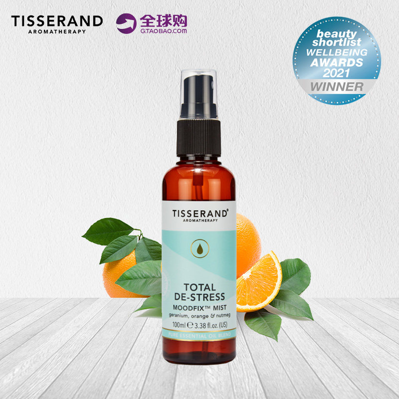 British tisserand drops Salander decompression spray 100ml soothing relaxation for men and women moisturizing moisturizing