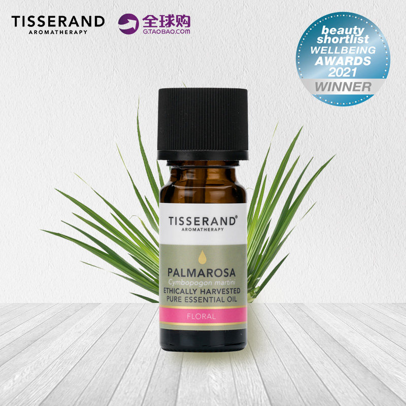 Tisserand Palm Rose Grass Unilateral essential Oil Aroma Moisturizing Moisturizing Balance Grease Body Massage Essential Oils