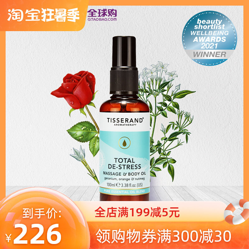 British tisserand drops Salander Decompression Body Massage Oil 100ml conditioning to relax in good mood