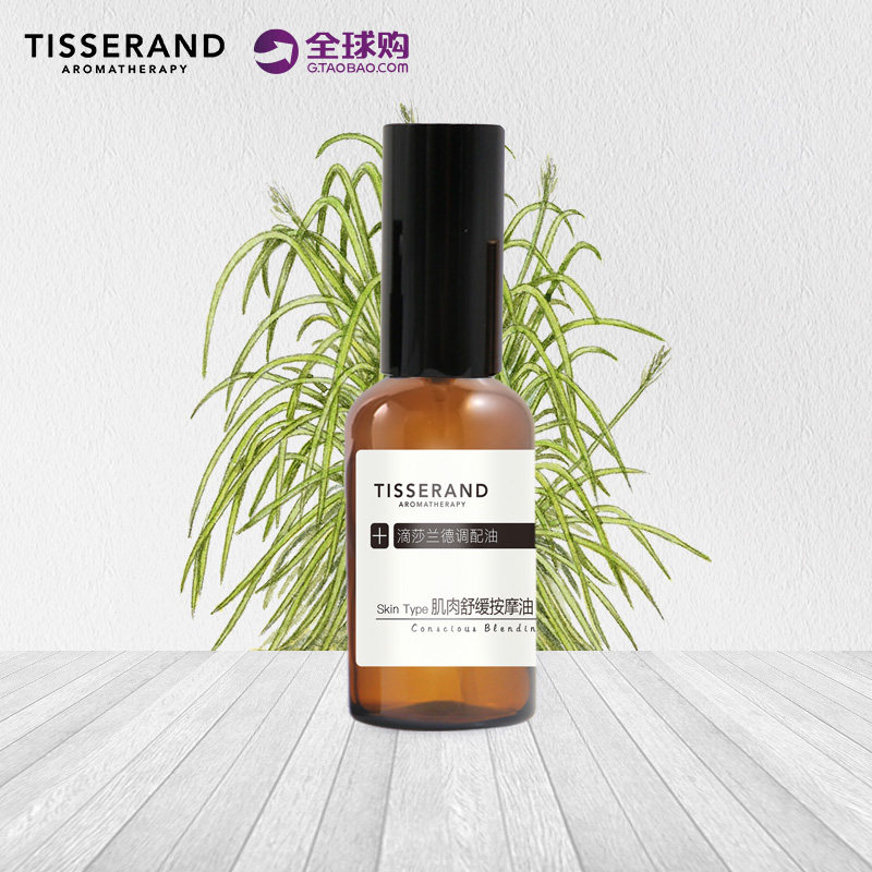 Tisserand Formulated Muscle Soothing Body Massage Oil Sleep Aid Skin Care Moisturizing Post-workout Fitness Standing