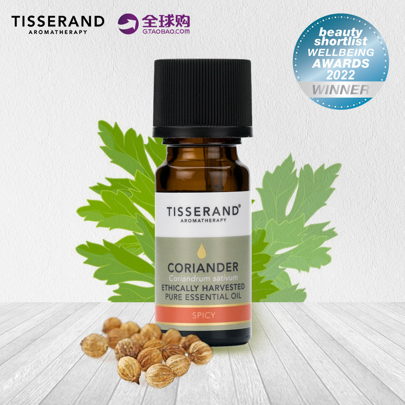 Tisserand drop Saland coriander unilateral essential oil aromatherapy invigorating the stomach and eliminating food, awakening the spleen, appetizing body massage oil
