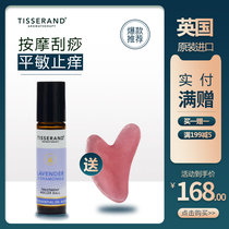 Tisserand lavender ocean chamomile carry-on plant moisturizing white skin pimples to dilute and apply scraping oil