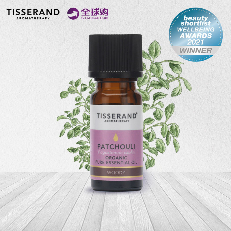 Tisserand patchouli Unilateral Essential Oils Fragrant facial Skin Skin Skin Care Body Massage Essential Oils