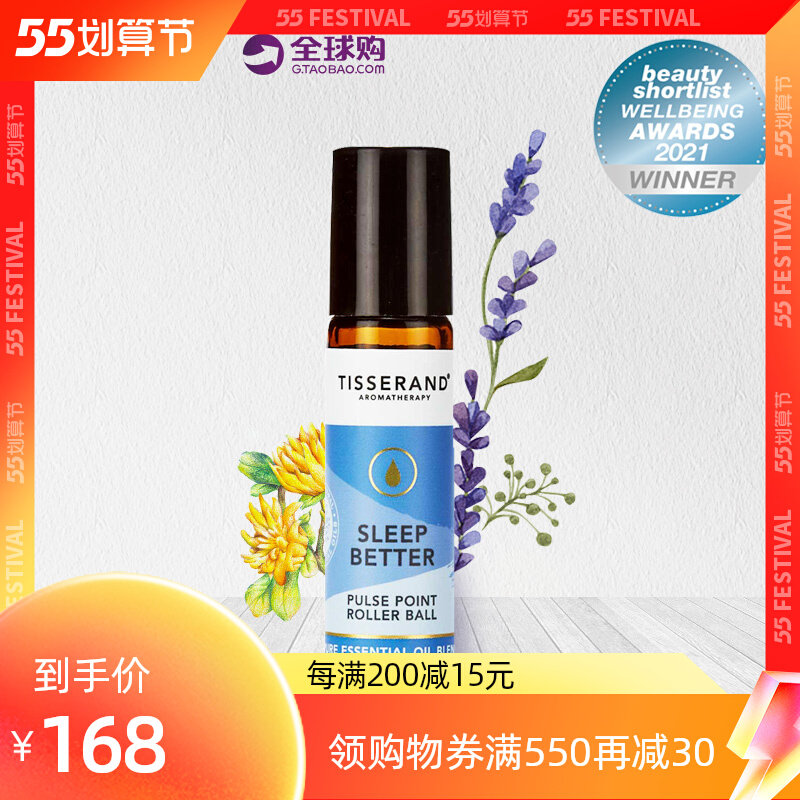Tisserand goodnight with a good night's sleep, soothing and soothing pressure facial lifting skin care massage essential oils