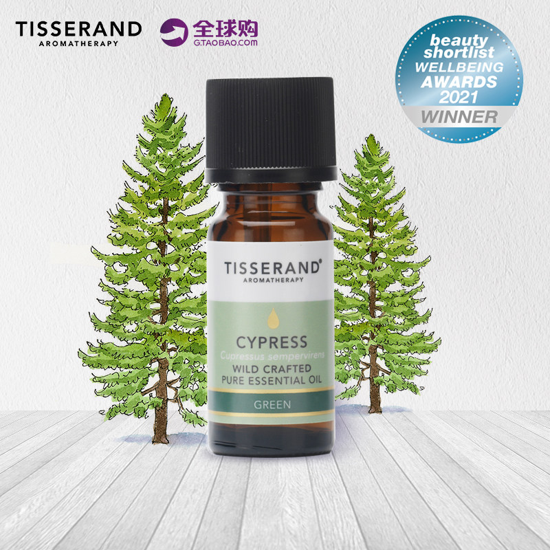 Tisserand silk Berber essential oil 9ml unilateral face control oil face lifting tight aroma body massage essential oil