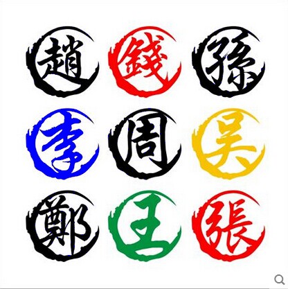 Locomotive Car Tailback Reflective Patches paper Surname Chinese character Reflective Patch Paper Private order Size can be changed