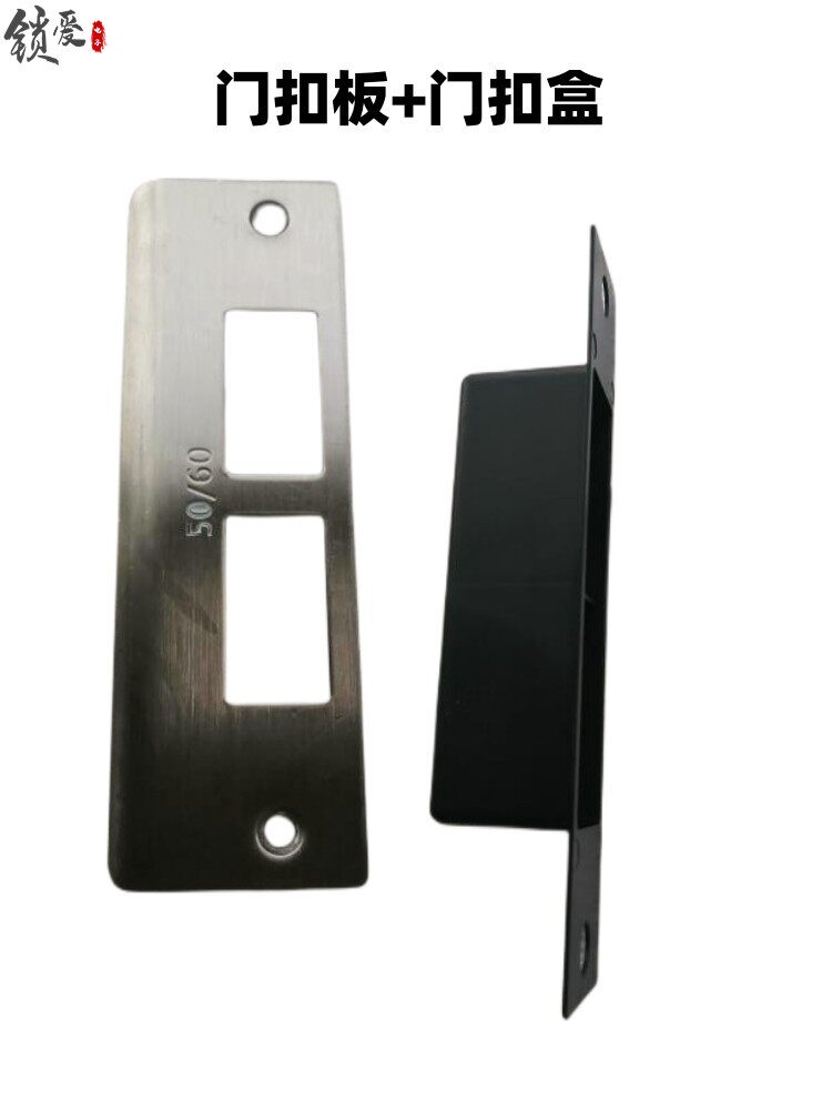 Door buckle door buckle box door frame width board General Eddie Jinwei door door lock accessory lock