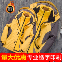 Winter outdoor Tide brand custom logo assault clothing men and women three-in-one two-piece plus velvet thickened mountaineering overalls