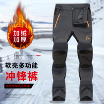 Outdoor assault pants men plus velvet thickened outdoor autumn and winter waterproof wind and breathable soft shell mountaineering trousers women warm