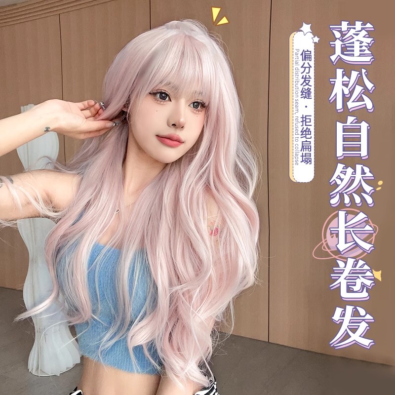 Korean-Style Pink Wig for Women, Long Hair, Misty Light Pink Long Curly Hair, Daily Cosplay Realistic Wig for Women, Full Head Cover