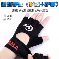 Childrens gloves sports non-slip hand guard wristband skate skateboard extreme sports adult brake wear-resistant roller skating