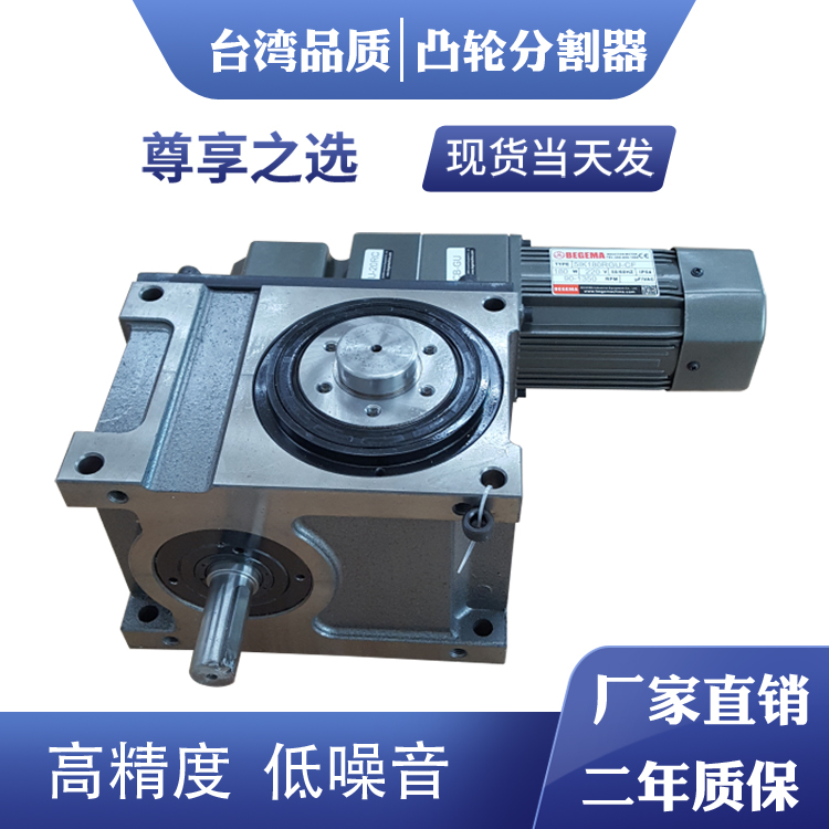 High precision cam splitter flange type curved surface electric rotary table 45DF60 70 80 intermittent indexing disc