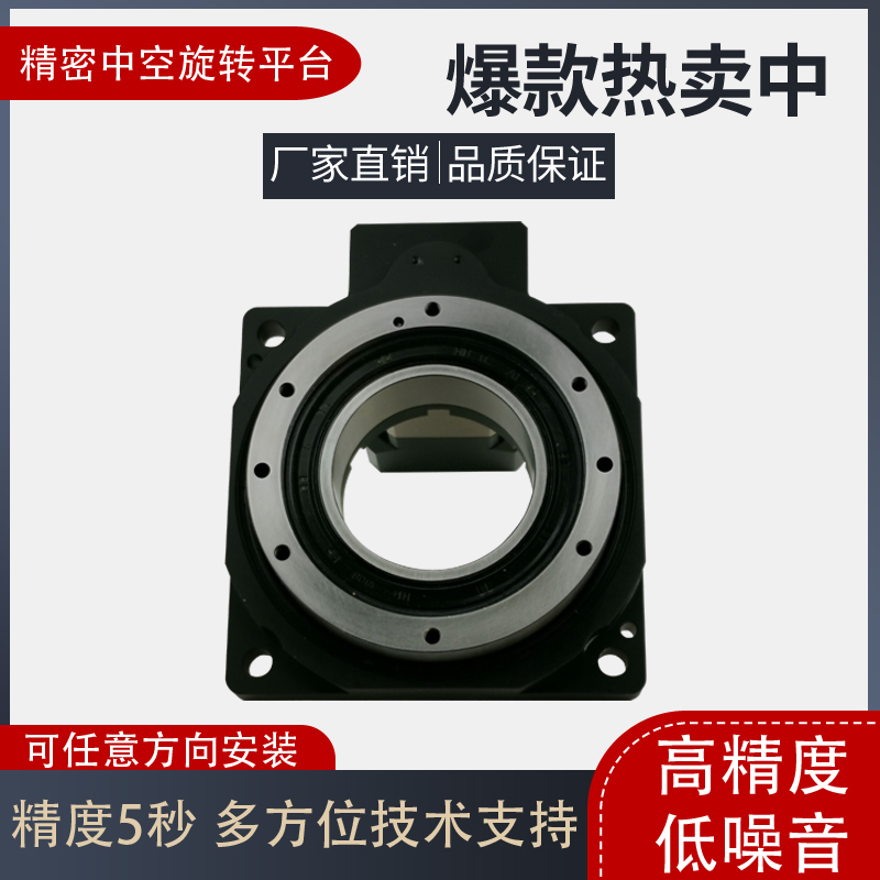 Precision numerical control hollow rotating platform MTG60 85130200360 degrees arbitrarily installed electric indexing disc-Taobao