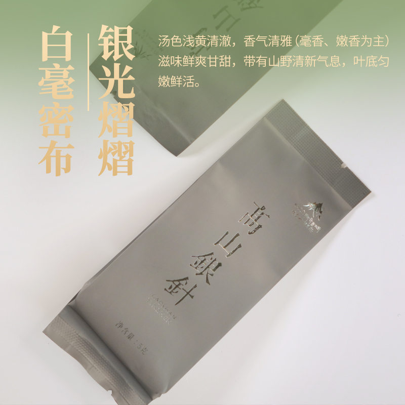 云南白毫银针：月光白银针，5年古树芽头茶，真的值得买吗？