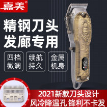  Jiamei barber shop special retro oil head electric push clipper Professional hair salon gradient hair clipper engraving mark electric fader