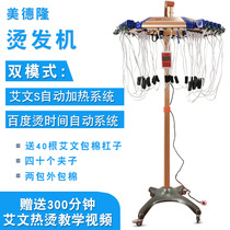 Ai Vin Hot Perm Bali Hot And Hot Hair Machine Virtues Long Automatic Control Warm Hair Machine Meme Hair Intelligent Ceramic Machine