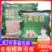 培根肉片经典培 手抓饼冷冻培根冰冻培火腿培根 1kg 实惠级食材