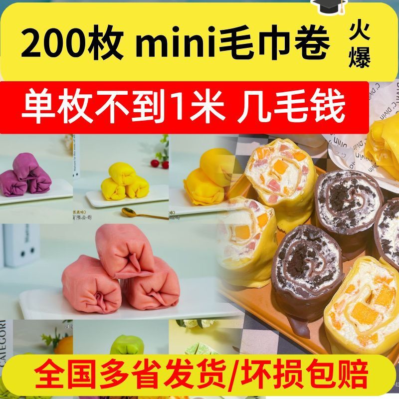 A Ice Cream Towel Roll Snack Cake Handmade with Creamy Filling, 200 Pieces Per Box, Sweet Dessert for Commercial Use