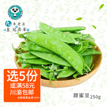 Heartened Frozen Vegetables Fresh Sweet Bean Honey Bean Home Regular Dish 250g copies full of 58 vegetables Sichuan-Chongqing