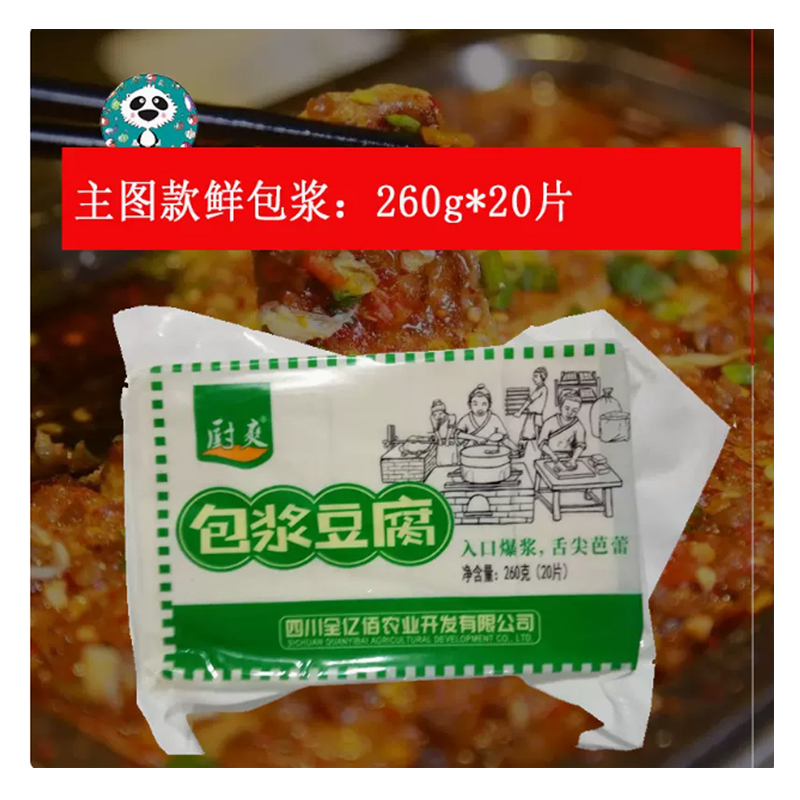 Chushuang Specialty Tofu Snack: Fried and Grilled Stinky Tofu with Melting Tofu Filling, 20 Pieces