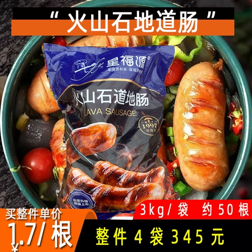 Мясо из вулканического камня, колбаса на гриле, черный перец, хрустящая оригинальная мясная колбаса, хот-дог, настоящая колбаса с черным перцем, 3 кг, 50 шт.