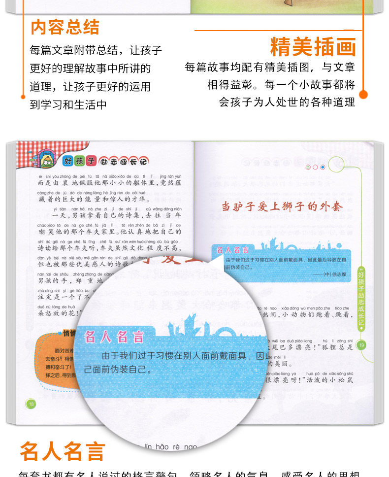 齊齊精品屋 一年級閱讀課外書必讀下冊老師推薦正版爸媽不是我傭人我的爸爸媽媽全套10冊本注音版兒童寶寶書籍三四五小學生好孩子勵志成長記二年級h5g6 Yahoo奇摩拍賣