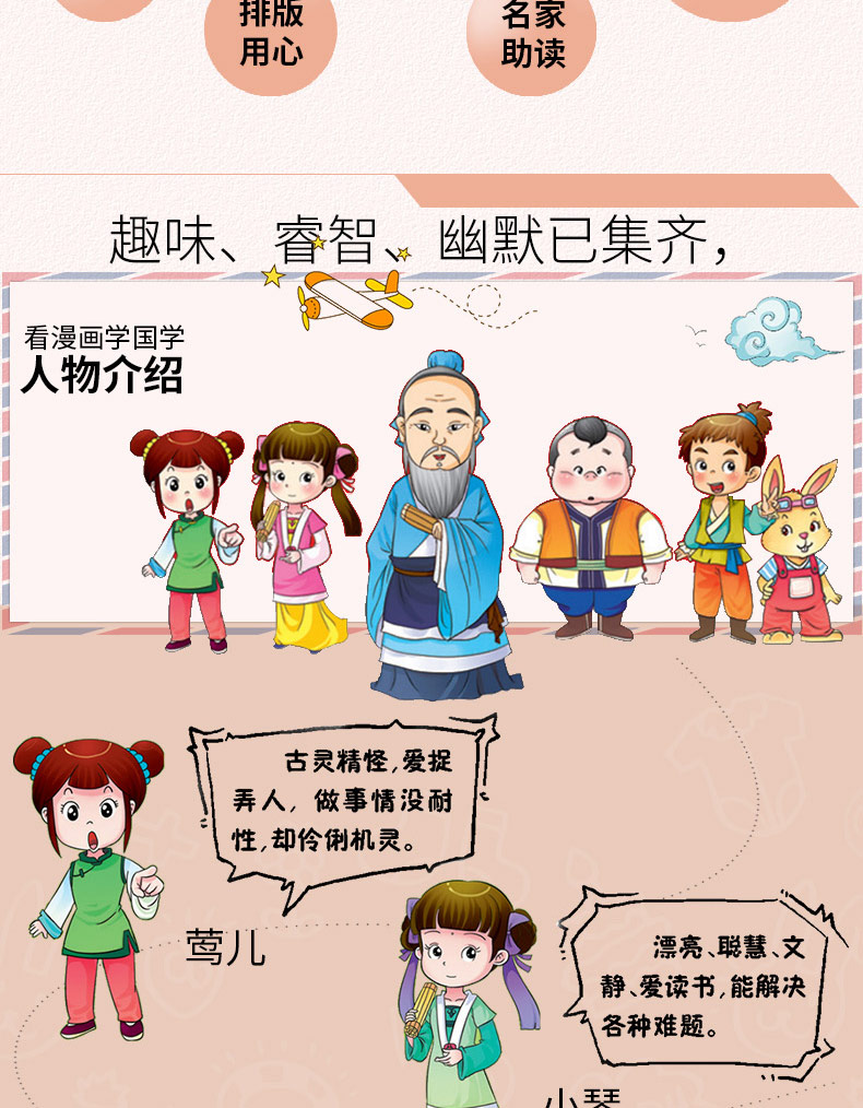 看漫画学国学 全3册史记世说新语资治通鉴注音版儿童故事书 阿里巴巴 看漫画学国学 全3册史记世说新语资治通鉴注音版儿童故事书 阿里巴巴