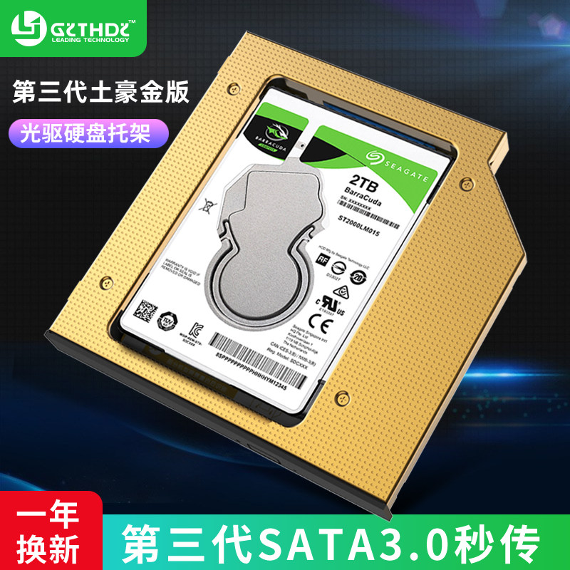 Lijing Notebook CD-ROM Drive 12 7 9 5 Lenovo Asus Acer HP Solid State Drive