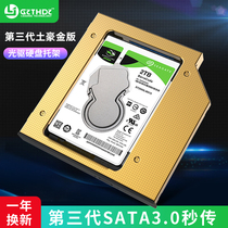 Lijing notebook optical drive hard drive bay 12 7 9 5 Lenovo ASUS Acer HP computer solid state drive