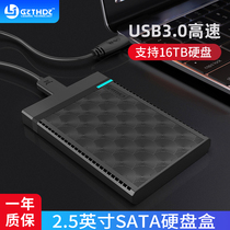 Lijing mobile hard drive box 2 5-inch USB3 0 type-c laptop mechanical SSD hard drive box