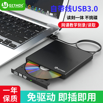 usb3 0 External DVD drive Notebook Desktop All-in-one Mobile computer DVD burner External optical drive box
