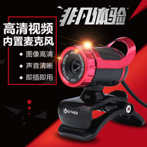 Desktop computer camera Home notebook Night vision HD video camera with microphone Microphone