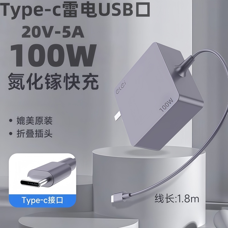 Mechanical Revolution 100W Gallium Nitride Charger A879-200500C-Cn1 Power Adapter Type-C