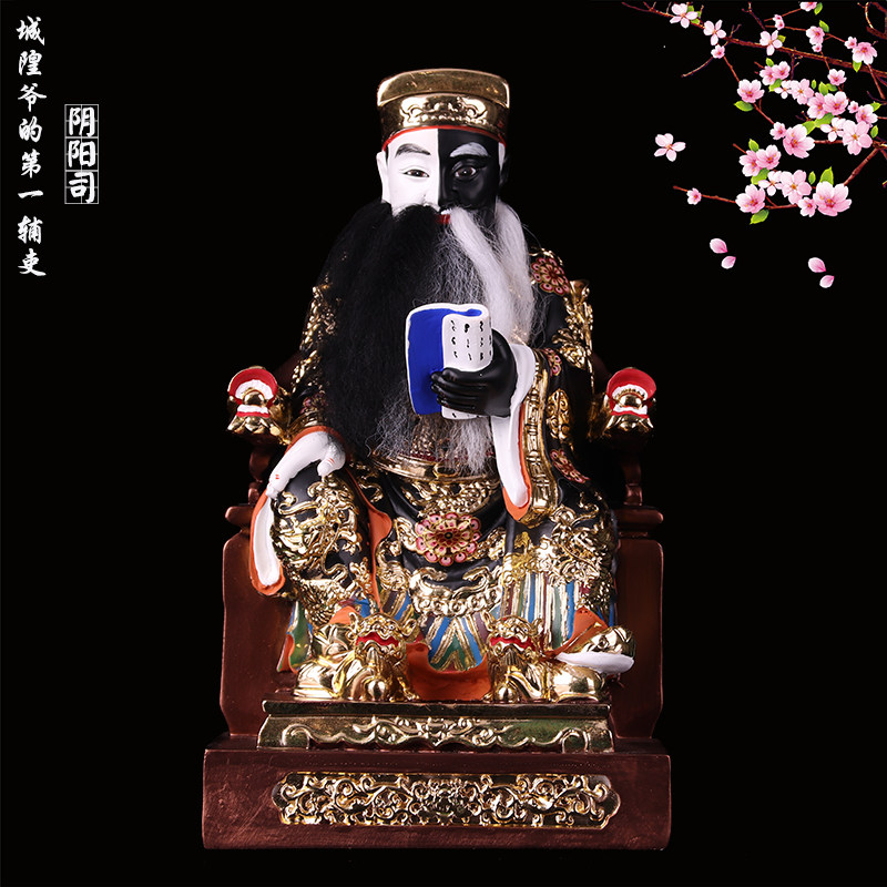 Yin and Yang Division Chenghuang auxiliary Yin and Yang judge Yin Yang teacher god image Yin Shen resin glass fiber reinforced plastic Taoist ornaments
