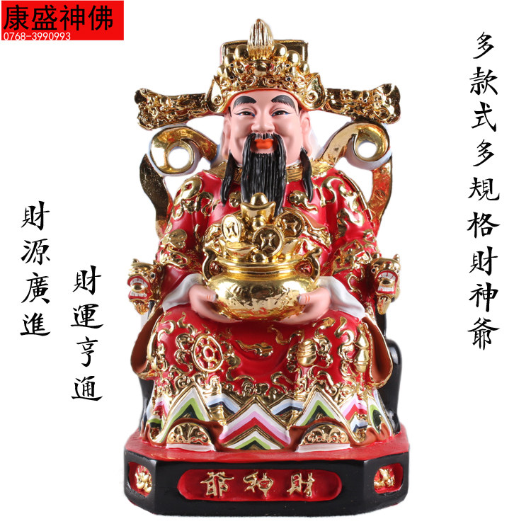 God of Wealth Ornament Zhao Cai Wen God of Wealth Buddha Statue Housewarming Opening Gift Feng Shui Worship God Ofe Ornament God of Wealth