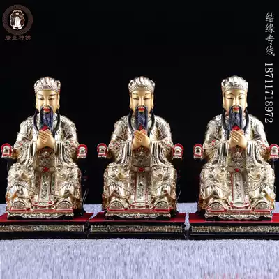 The three official gods of the Emperor, the official water official, the glass fiber Taoism, the three official gods