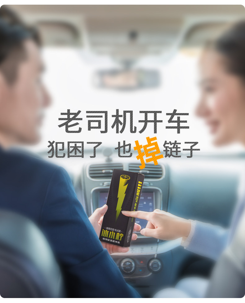 冰小柠 植物植萃能量醒神霜 10ml 提神抗疲劳 图2