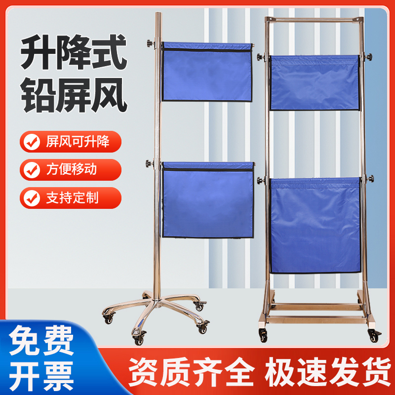 Radiation-Proof Lead Screen for Chest X-Ray, Standing Protective Screen, Adjustable and Movable Radiation Protection Lead Curtain, Radiology Lead Coat, Ctdr