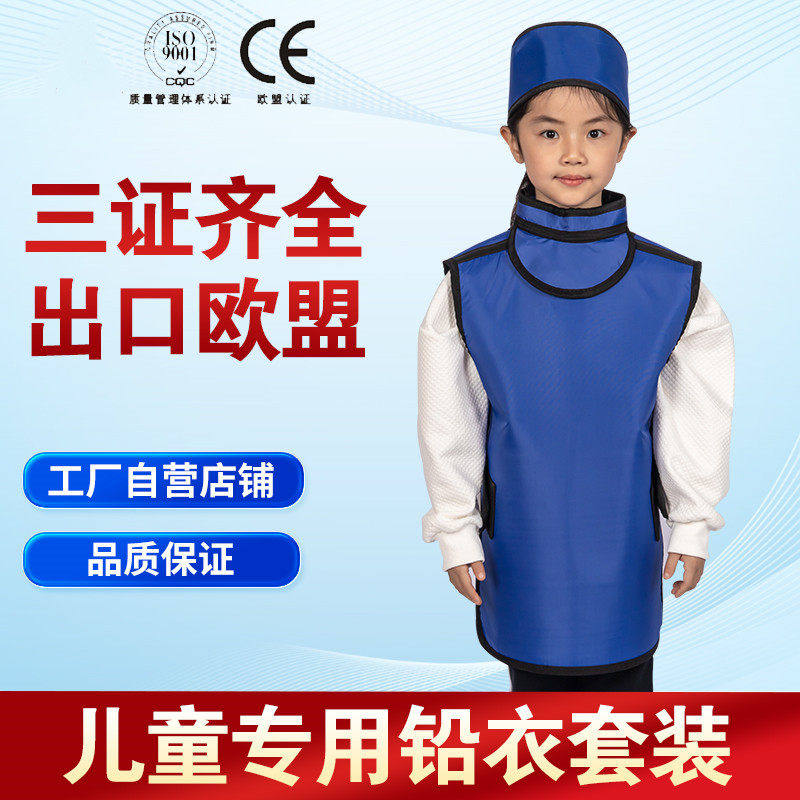 Child Lead Clothing X Ray Radiation-Resistant Clothing Oral Suit Lead Apron skirt Neck Jacket Cap Glasses Kid CT Dentistry-Taobao