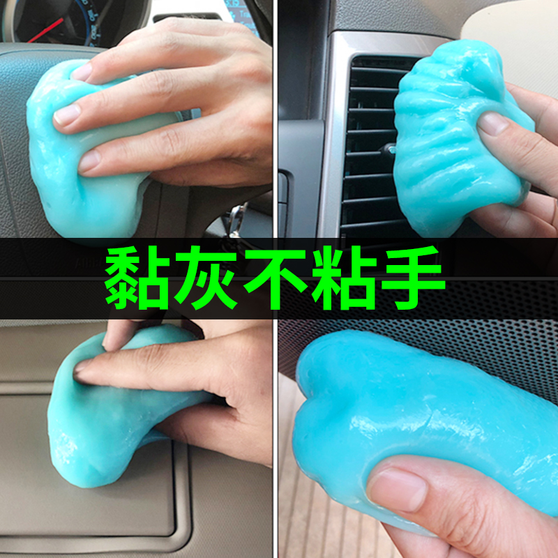 Air conditioning outlet cleaning soft glue car supplies car dust removal interior gap decontamination cleaning artifact cleaning mud