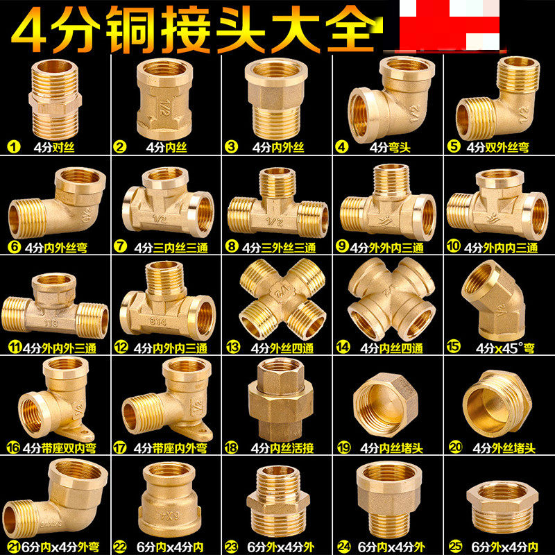 4 water-splitting pipe joint internal and external silk double male screw tap joint copper-diameter 40% water pipe water heating five gold accessories