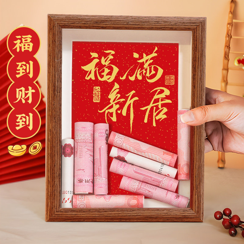 乔迁新居必备！百元人民币相框，家肥屋润的创意摆件🌟-相框-淘宝好物网