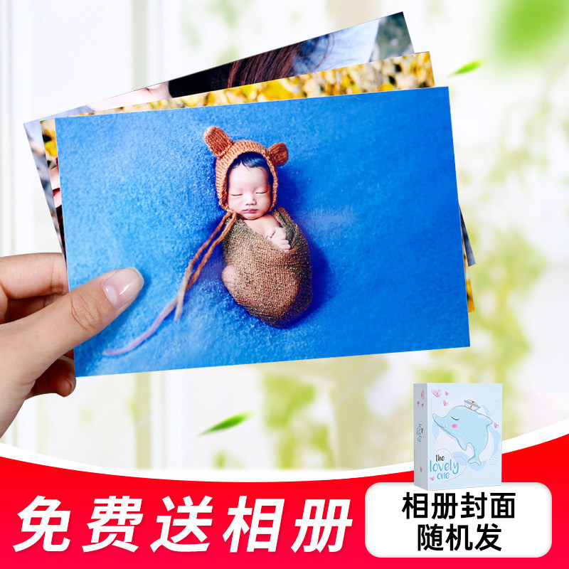 Wash photo 7 inch 6 inch 5 inch photo print wash photo print photo rinse Lucky send photo album to post photos